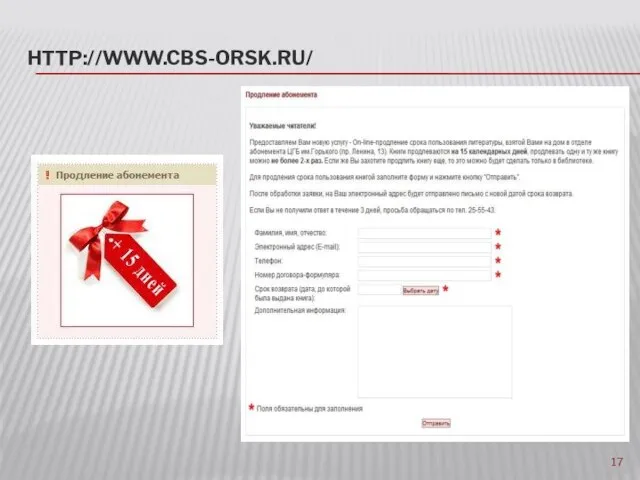 HTTP://WWW.CBS-ORSK.RU/