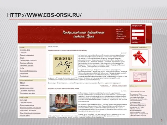 HTTP://WWW.CBS-ORSK.RU/