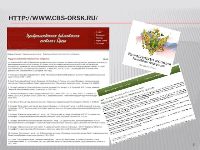 HTTP://WWW.CBS-ORSK.RU/