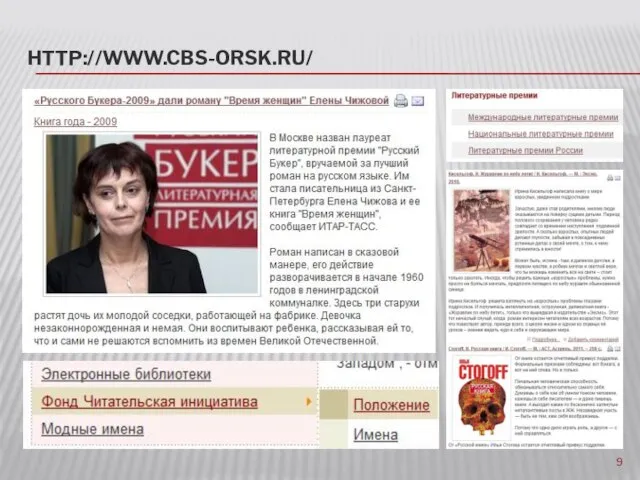 HTTP://WWW.CBS-ORSK.RU/