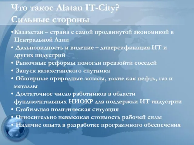 Казахстан – страна с самой продвинутой экономикой в Центральной Азии Дальновидность и