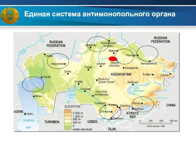 Единая система антимонопольного органа