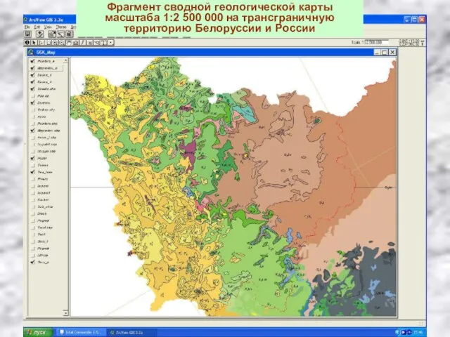 Фрагмент сводной геологической карты масштаба 1:2 500 000 на трансграничную территорию Белоруссии и России