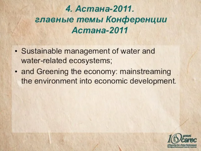 4. Астана-2011. главные темы Конференции Астана-2011 Sustainable management of water and water-related