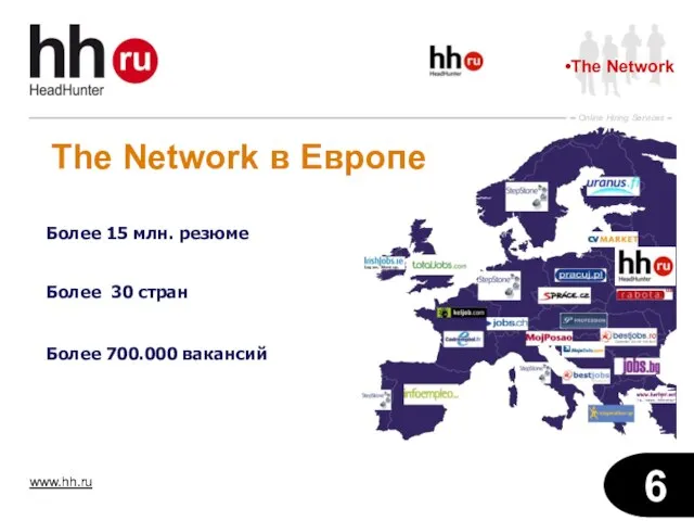 The Network Более 15 млн. резюме Более 30 стран Более 700.000 вакансий The Network в Европе