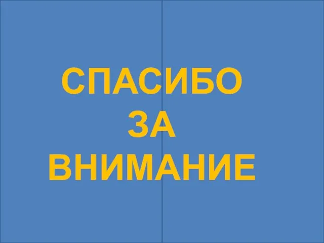 ПОЖЕЛАНИЯЕ КОЛЛЕГАМ Душою красивы и очень добры, Талантом сильны Вы и сердцем