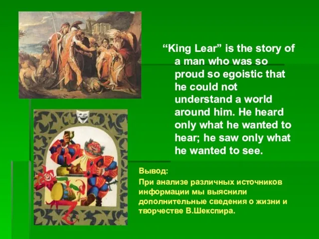 “King Lear” is the story of a man who was so proud