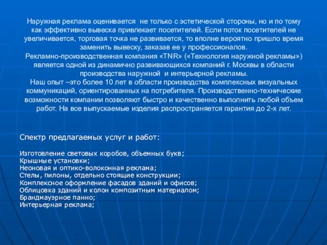 Наружная реклама оценивается не только с эстетической стороны, но и по тому