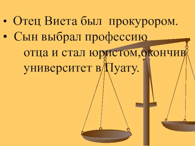 Отец Виета был прокурором. Сын выбрал профессию отца и стал юристом,окончив университет в Пуату.