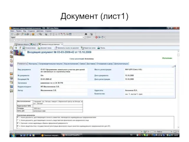 Документ (лист1)