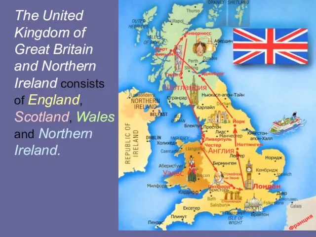 The United Kingdom of Great Britain and Northern Ireland consists of England,