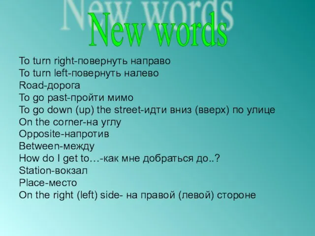 To turn right-повернуть направо To turn left-повернуть налево Road-дорога To go past-пройти