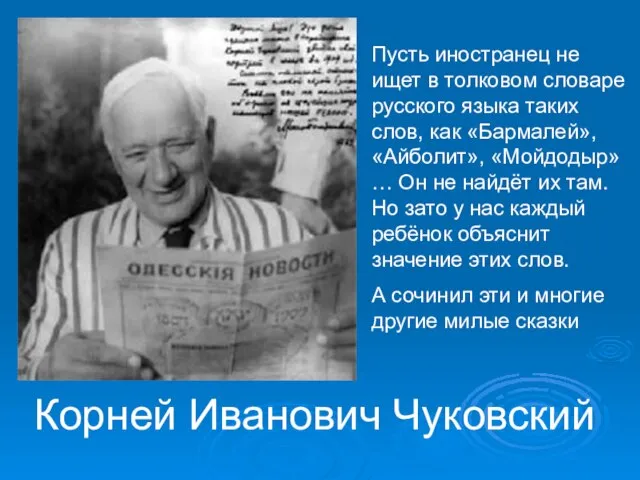 Пусть иностранец не ищет в толковом словаре русского языка таких слов, как