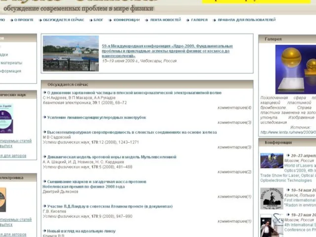 http://www.physics-online.ru/