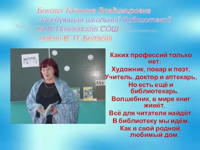 Каких профессий только нет: Художник, повар и поэт, Учитель, доктор и аптекарь,