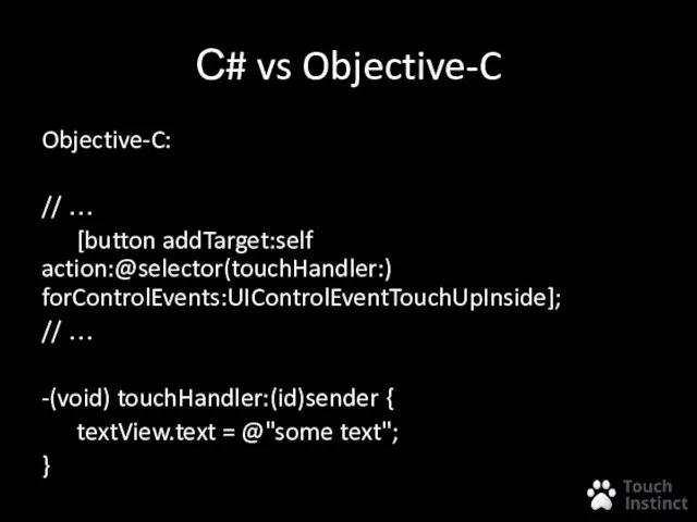 С# vs Objective-C Objective-C: // … [button addTarget:self action:@selector(touchHandler:) forControlEvents:UIControlEventTouchUpInside]; // …