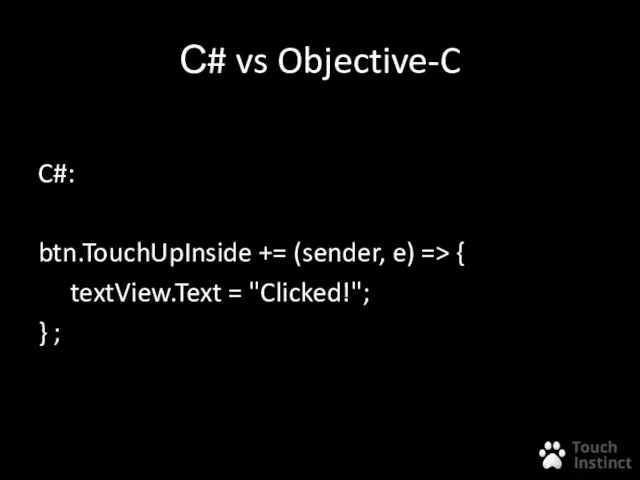 С# vs Objective-C C#: btn.TouchUpInside += (sender, e) => { textView.Text = "Clicked!"; } ;