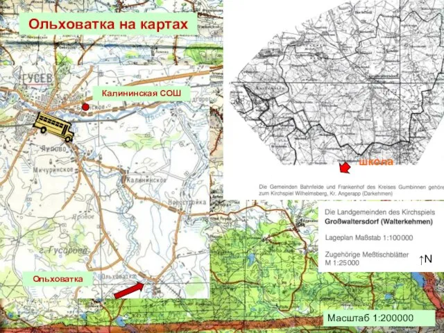 ↑N Масштаб 1:200000 Ольховатка Калининская СОШ Ольховатка на картах школа