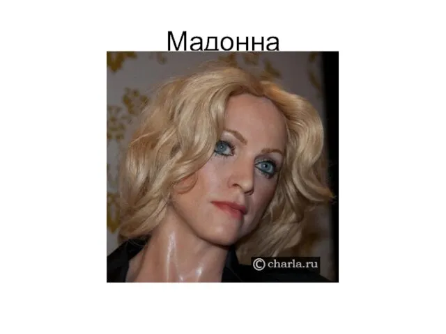 Мадонна