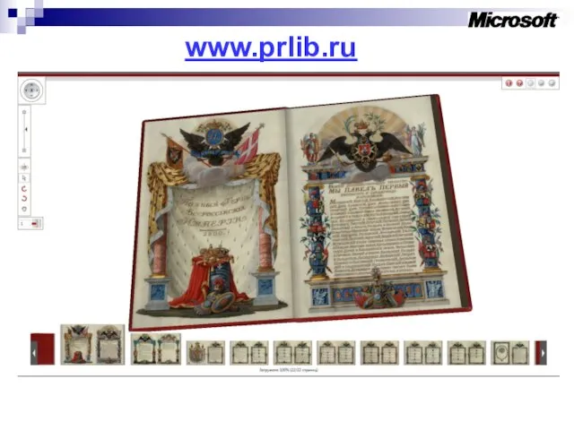 www.prlib.ru