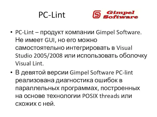 PC-Lint PC-Lint – продукт компании Gimpel Software. Не имеет GUI, но его