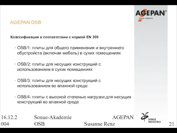 16.12.2004 Sonae-Akademie AGEPAN OSB Susanne Renz AGEPAN OSB Классификация в соответствии с