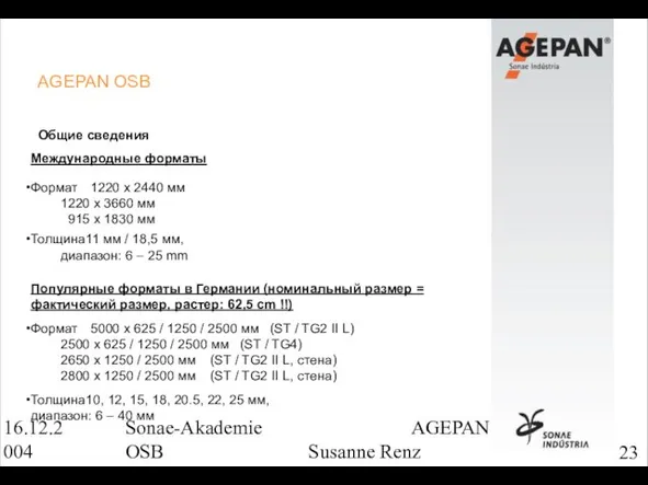 16.12.2004 Sonae-Akademie AGEPAN OSB Susanne Renz AGEPAN OSB Общие сведения Международные форматы