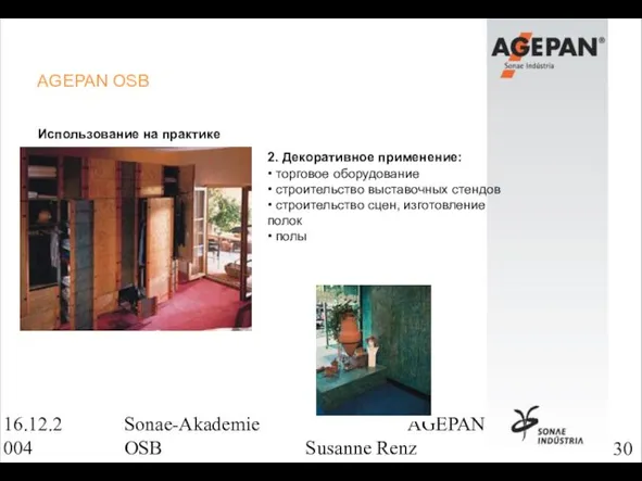 16.12.2004 Sonae-Akademie AGEPAN OSB Susanne Renz AGEPAN OSB Использование на практике 2.