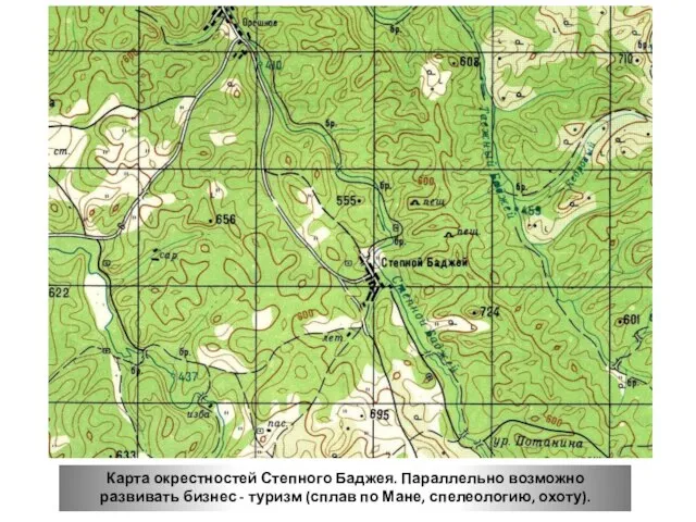 Карта окрестностей Степного Баджея. Параллельно возможно развивать бизнес - туризм (сплав по Мане, спелеологию, охоту).