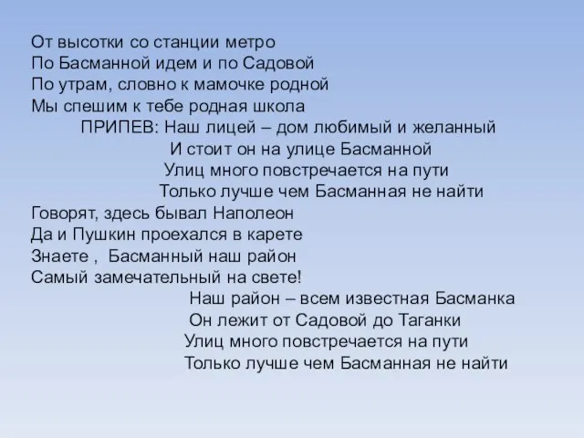 От высотки со станции метро По Басманной идем и по Садовой По