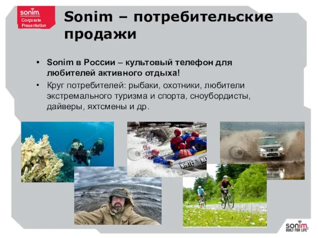 Sonim – потребительские продажи Sonim в России – культовый телефон для любителей