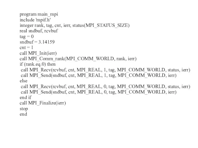 2008 program main_mpi include 'mpif.h' integer rank, tag, cnt, ierr, status(MPI_STATUS_SIZE) real