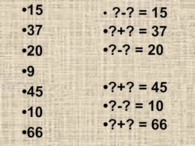 15 37 20 9 45 10 66 ?-? = 15 ?+? =