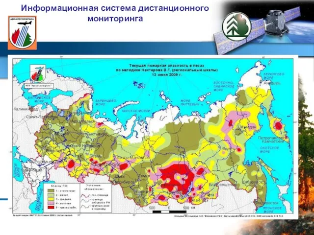 Информационная система дистанционного мониторинга