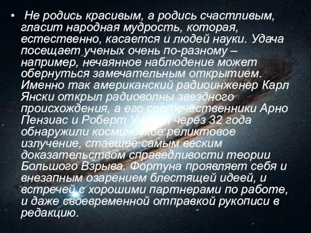 Не родись красивым, а родись счастливым, гласит народная мудрость, которая, естественно, касается