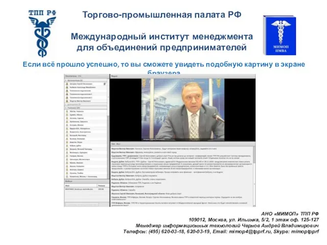 Если всё прошло успешно, то вы сможете увидеть подобную картину в экране