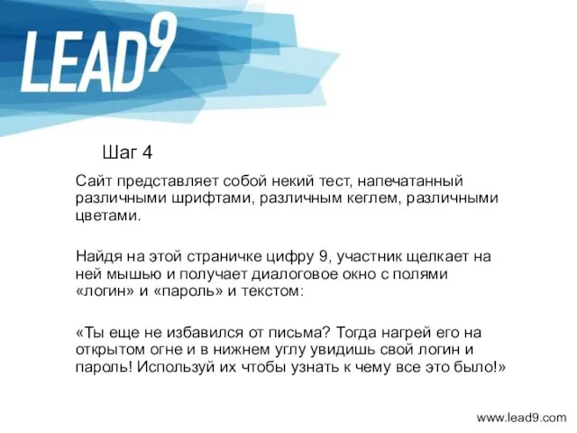 Шаг 4 Сайт представляет собой некий тест, напечатанный различными шрифтами, различным кеглем,