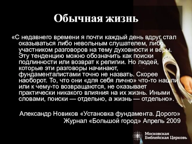 ЗАВТРАК НА БЕРЕГУ СПОСОБЕН ИЗМЕНИТЬ ВСЮ НАШУ ЖИЗНЬ Обычная жизнь «С недавнего