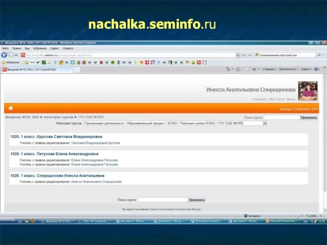 nachalka.seminfo.ru