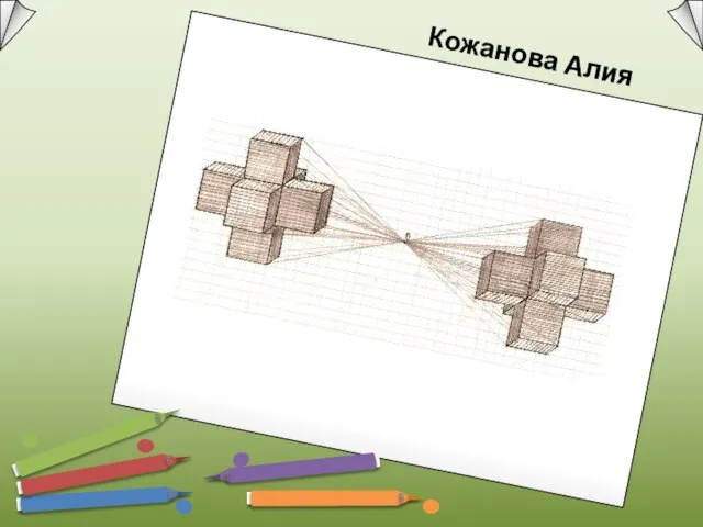 Кожанова Алия