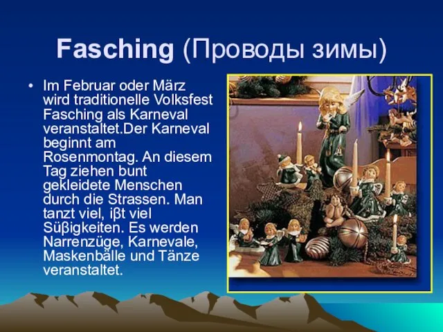 Fasching (Проводы зимы) Im Februar oder März wird traditionelle Volksfest Fasching als