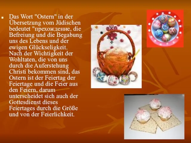 Das Wort "Ostern" in der Übersetzung vom Jüdischen bedeutet "прехождение, die Befreiung