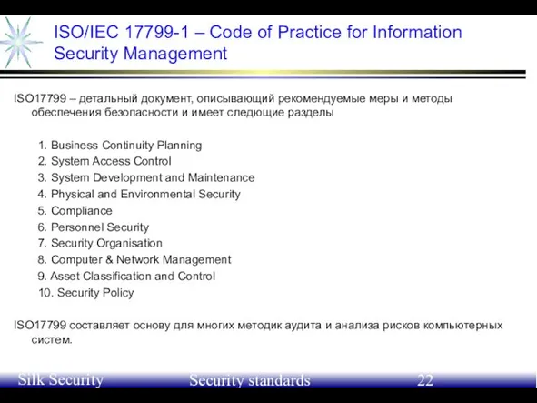 June 21-24, 2004 Silk Security Workshop Security standards ISO/IEC 17799-1 – Code