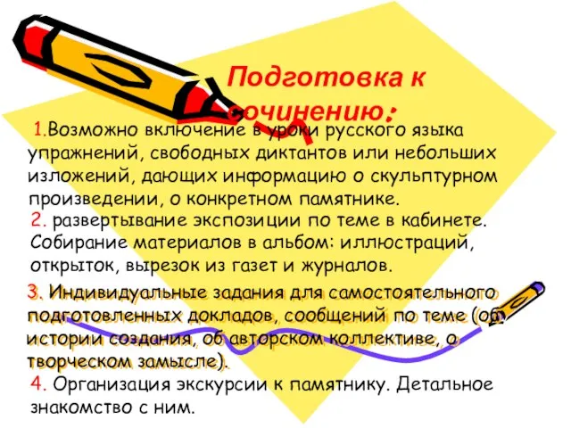 3. Индивидуальные задания для самостоятельного подготовленных докладов, сообщений по теме (об истории