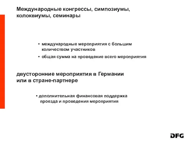 международные мероприятия с большим количеством участников общая сумма на проведение всего мероприятия