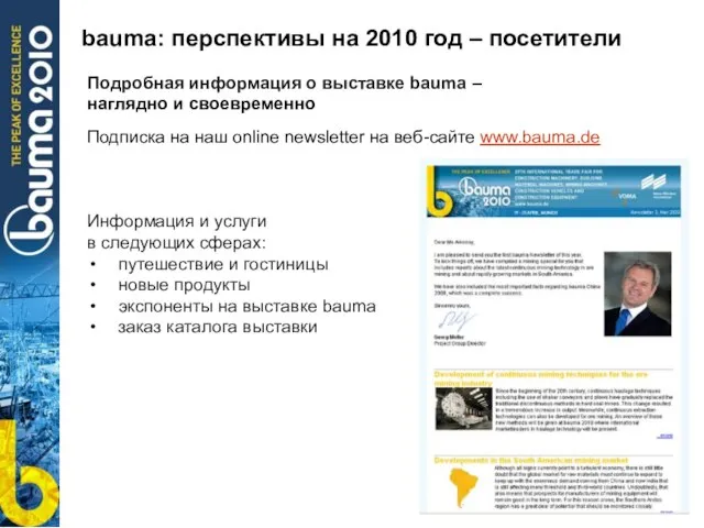 bauma: перспективы на 2010 год – посетители Подробная информация о выставке bauma