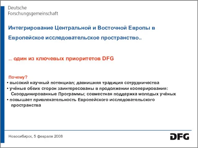 Интегрирование Центральной и Восточной Европы в Европейское исследовательское пространство.. ... один из