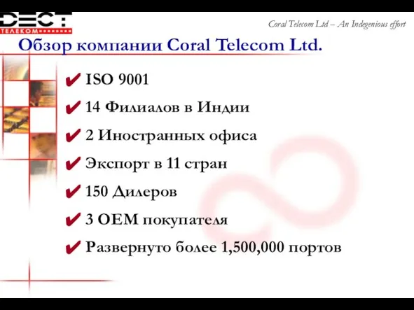 ISO 9001 14 Филиалов в Индии 2 Иностранных офиса Экспорт в 11