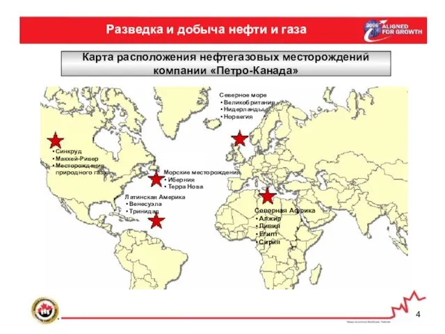 Карта расположения нефтегазовых месторождений компании «Петро-Канада» Синкруд Маккей-Ривер Месторождения природного газа Морские