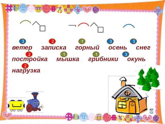 13.12.2010 ветер записка горный осень снег постройка мышка грибники окунь нагрузка 3